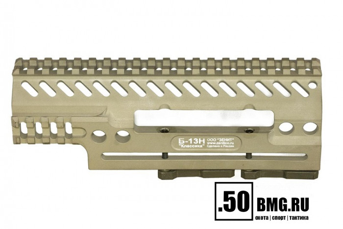 Быстросъемный боковой кронштейн Зенит (Zenitco) Б-13Н для СВД/Тигр