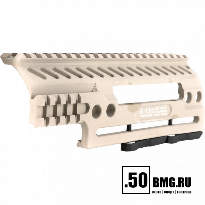 Быстросъемный боковой кронштейн Зенит (Zenitco) Б-13Н для СВД/Тигр