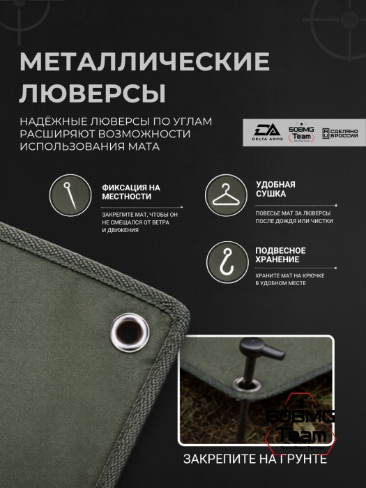 Стрелковый мат Delta Arms 225х130х1см, 1400гр (Olive Green)