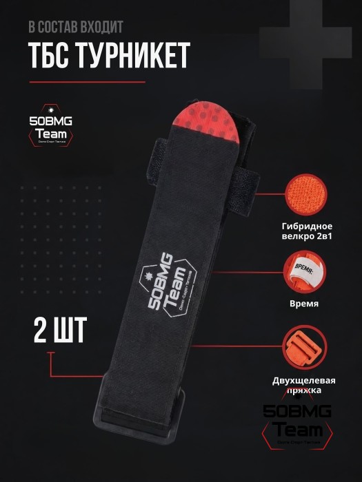 Укомплектованная Тактическая аптечка ТБС 2 эшелона для чрезвычайных ситуаций (Multicam) 