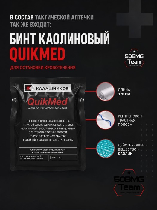 Укомплектованная Тактическая аптечка ТБС 2 эшелона для чрезвычайных ситуаций (Multicam) 