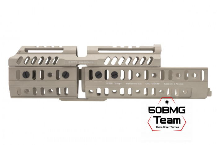 Комплект цевья и кронштейнов Зенит (Zenitco) "Спорт-8" для Сайга-308