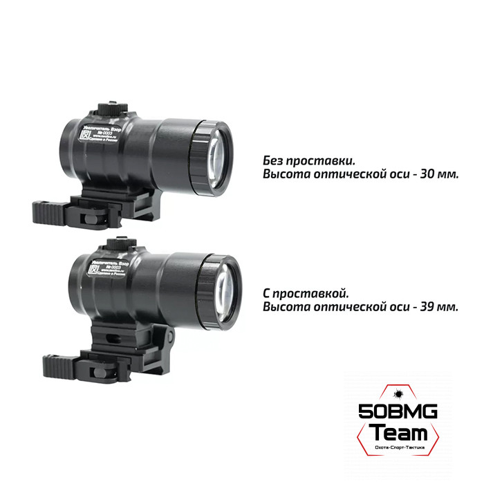 Увеличитель Зенит Взор 3,5x