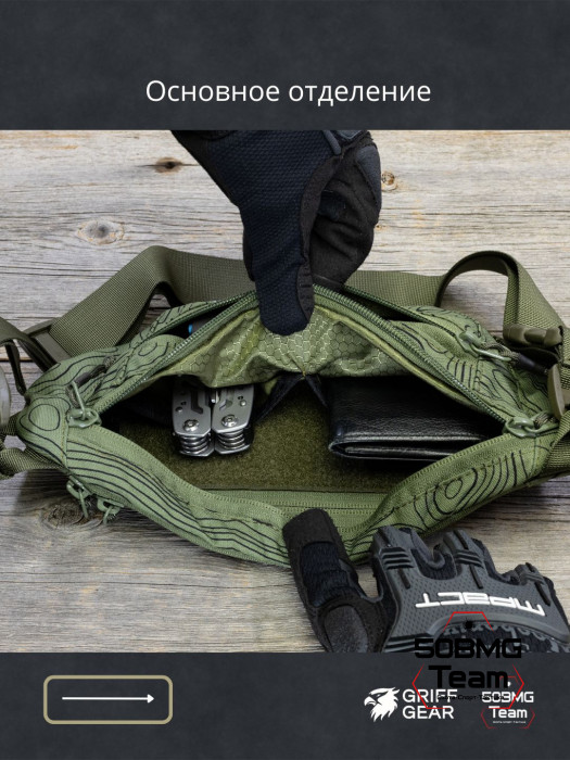Сумка поясная Griff Gear Соболь (Топография зеленая)