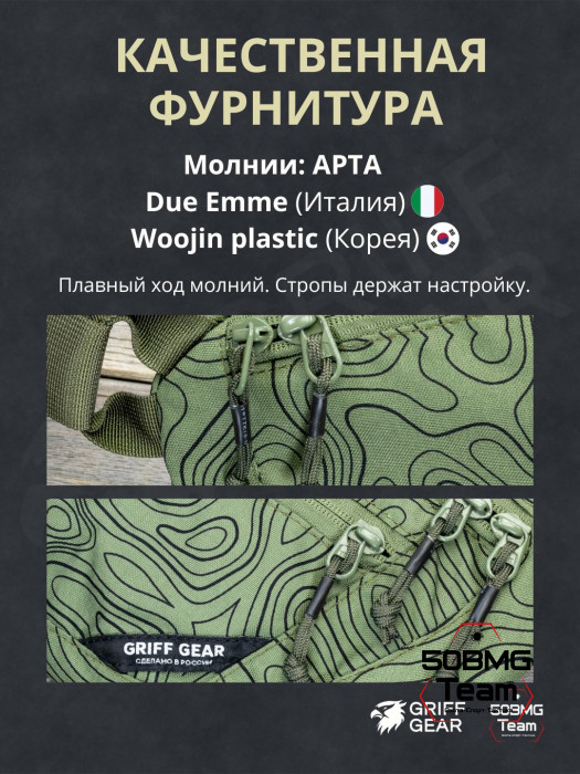 Сумка поясная Griff Gear Соболь (Топография зеленая)