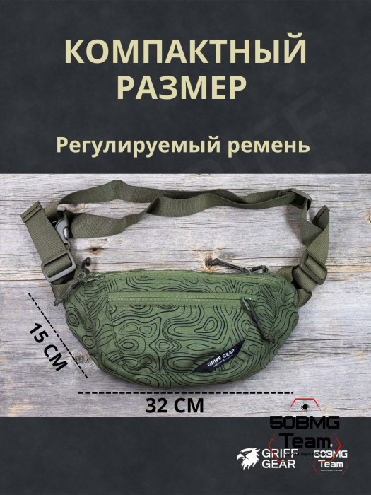 Сумка поясная Griff Gear Соболь (Топография зеленая)