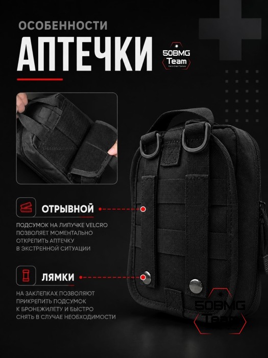 Укомплектованная Тактическая ТБС аптечка антитеррор