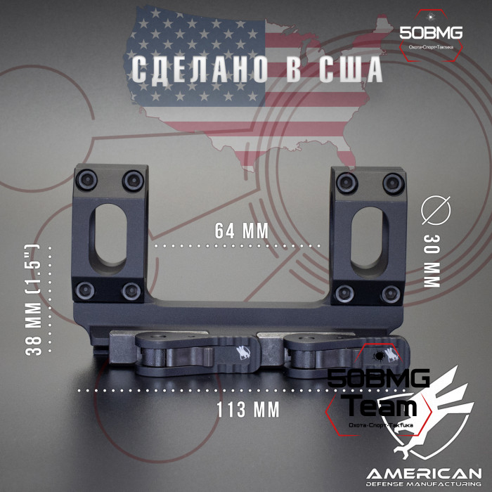 Быстросьемный моноблок на Picatinny American Defense Recon-S-30-STD, кольца 30 мм