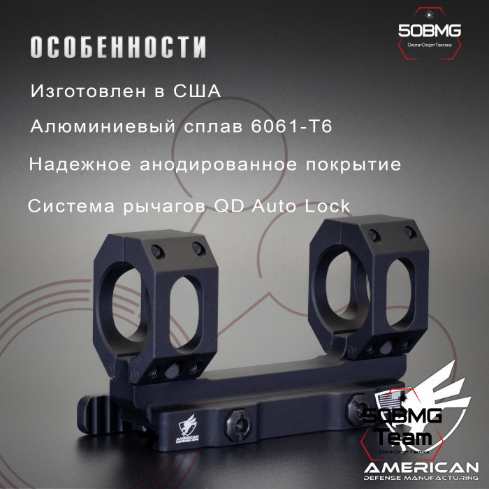 Быстросьемный моноблок на Picatinny American Defense Recon-S-30-STD, кольца 30 мм