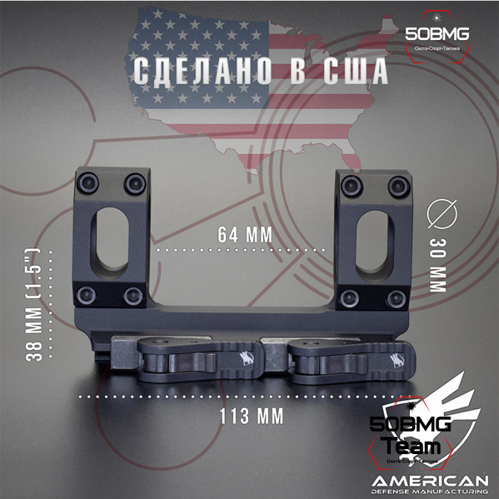 Быстросьемный моноблок на Picatinny American Defense Recon-S-30-STD, кольца 30 мм