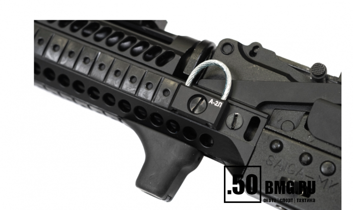 Упор под цевье Зенитка РЛ-1 на интерфейс Зенит-Базис