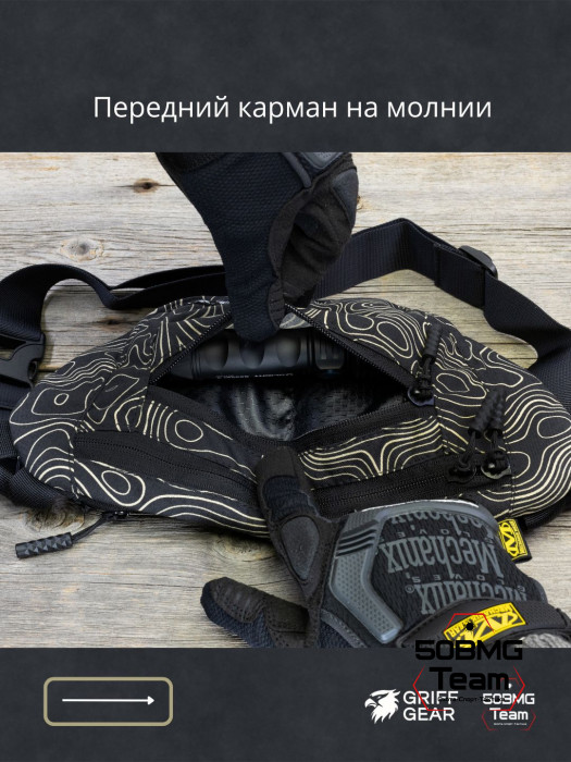Сумка поясная Griff Gear Соболь (Топография черная)