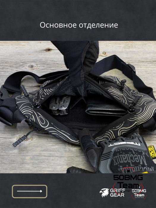 Сумка поясная Griff Gear Соболь (Топография черная)