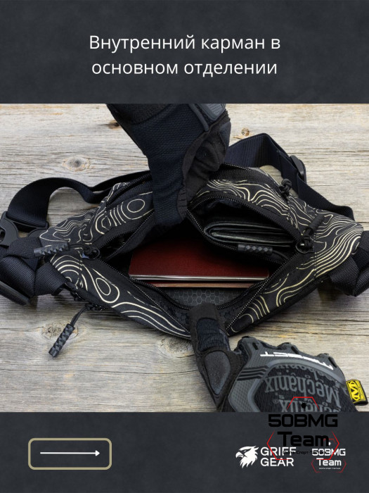 Сумка поясная Griff Gear Соболь (Топография черная)