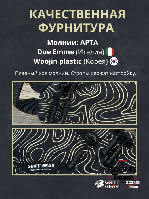 Сумка поясная Griff Gear Соболь (Топография черная)