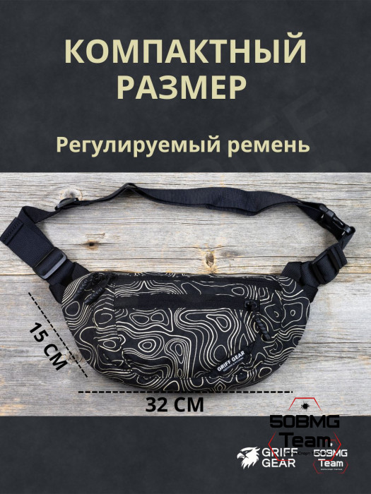 Сумка поясная Griff Gear Соболь (Топография черная)