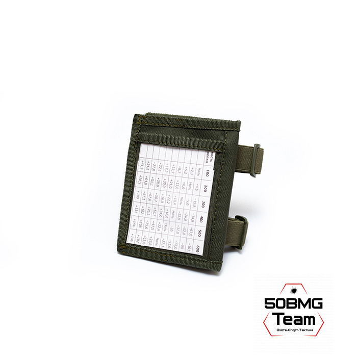 Минипланшет стрелка 50BMG Team (Olive Green)