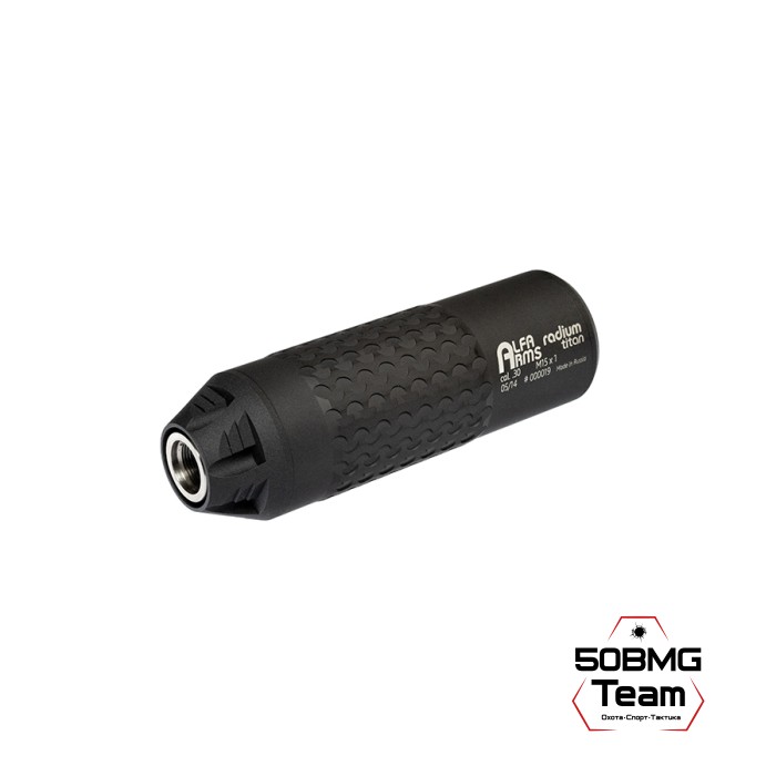 Газоразгруженный ДТКП закрытого типа Alfa Arms Radium titan, кал. 7.62/30 (М15х1)