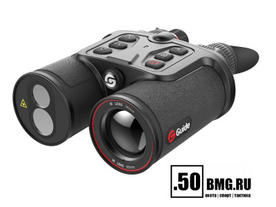 Тепловизионный бинокуляр Guide TN450 LRF (400х300px, ø50мм, лазерный дальномер)