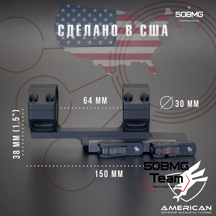 Быстросьемный моноблок на Picatinny American Defense Delta-LW-C-30-STD, кольца 30 мм