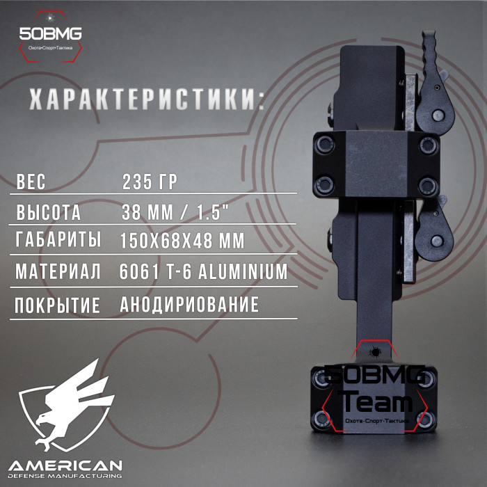 Быстросьемный моноблок на Picatinny American Defense Delta-LW-C-30-STD, кольца 30 мм