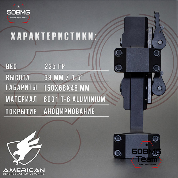 Быстросьемный моноблок на Picatinny American Defense Delta-LW-C-30-STD, кольца 30 мм