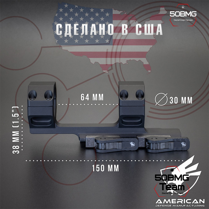 Быстросьемный моноблок на Picatinny American Defense Delta-LW-C-30-STD, кольца 30 мм