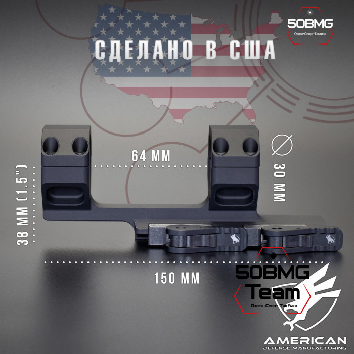 Быстросъемный моноблок на Picatinny American Defense Delta-С-30-STD, кольца 30 мм с выносом