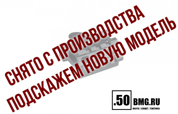 MAD0340 Быстросъемный кронштейн Leapers UTG на Weaver 2 площадки по 3 слота под 45° L=40мм ВН=51мм