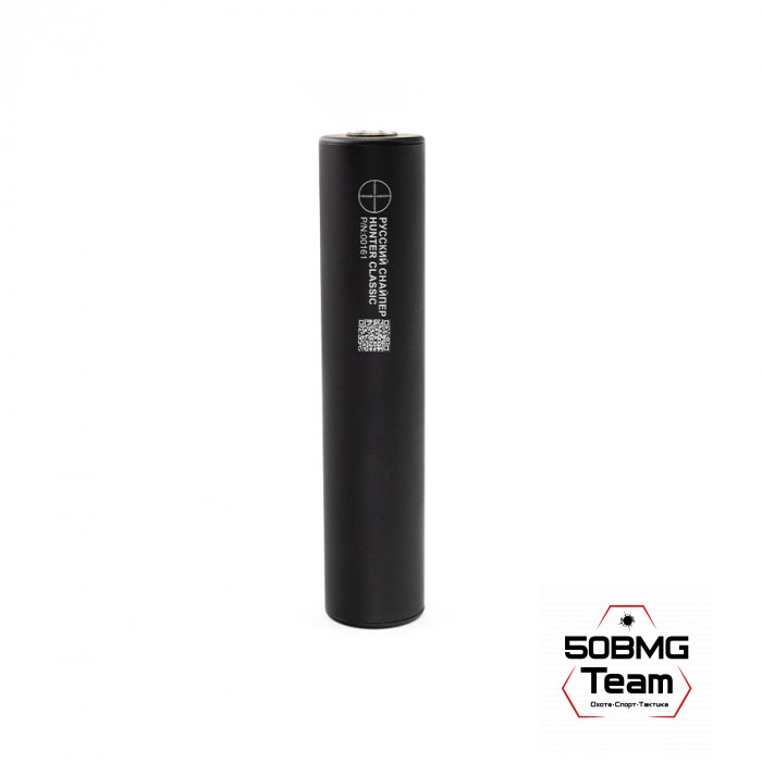 ДТК закрытого типа Русский Снайпер HUNTER classic П-9  резьба 15х1, 13 камер (кал.9,3)+ Мультикам чехол на ДТК 