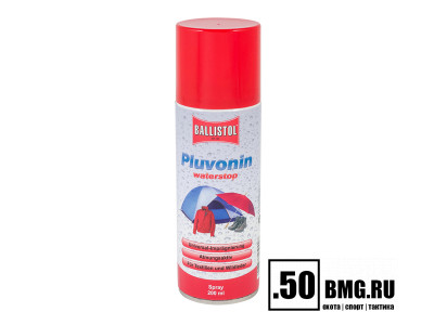 Средство водоотталкивающее Ballistol Pluvonin spray 200мл
