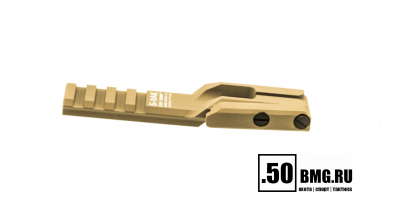 Кронштейн Зенит (Zenitco) Б-9АК на нижнюю планку цевей