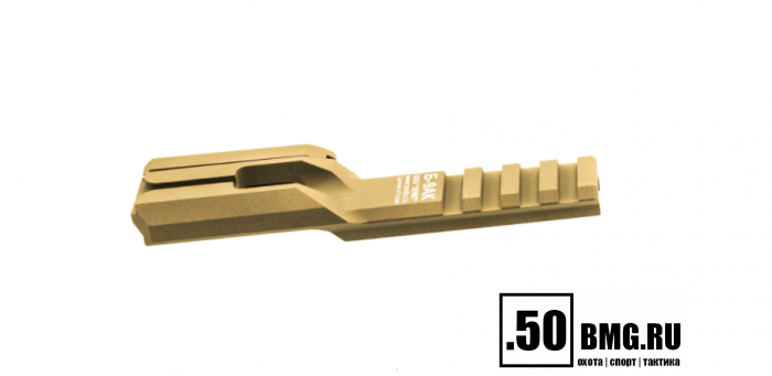 Кронштейн Зенит (Zenitco) Б-9АК на нижнюю планку цевей