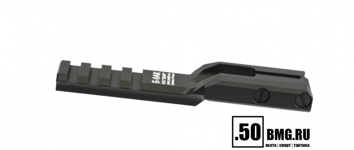 Кронштейн Зенит (Zenitco) Б-9АК на нижнюю планку цевей