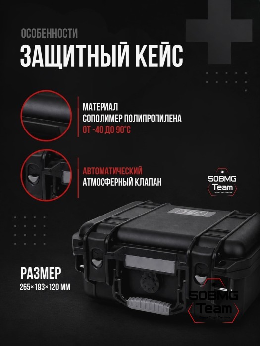 Расширенная автомобильная аптечка ТБС согласно приказу № 260н - ГОСТ (Противоударный и влагозащищённый кейс)