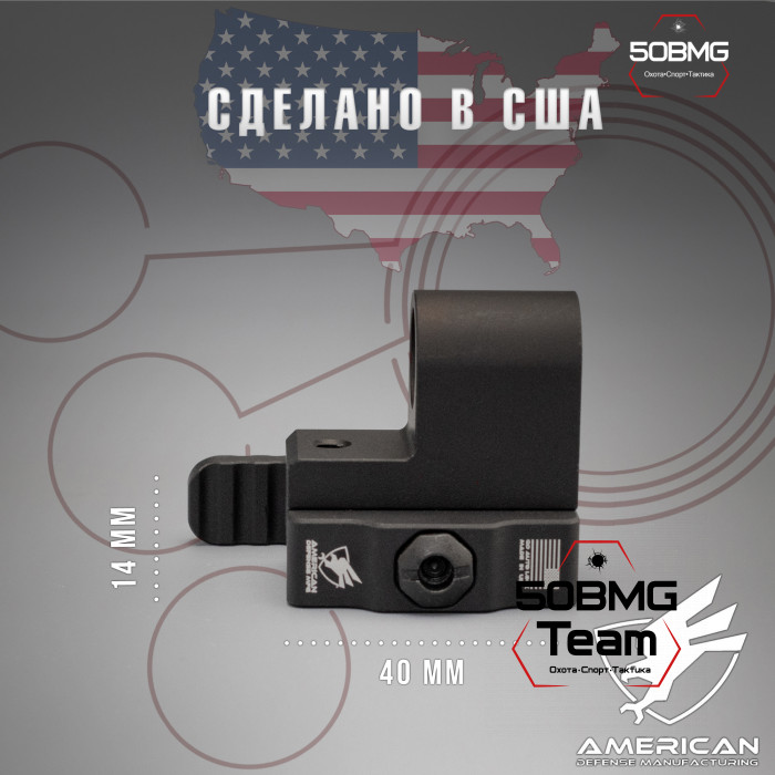 Быстросъемный адаптер American Defense AD-BP-P2-STD для сошек Harris-S на Picatinny