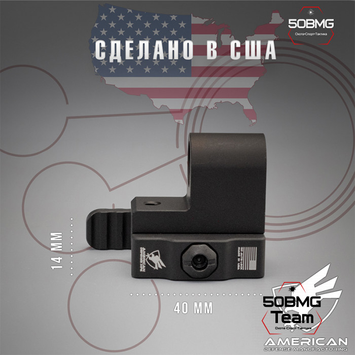 Быстросъемный адаптер American Defense AD-BP-P2-STD для сошек Harris-S на Picatinny