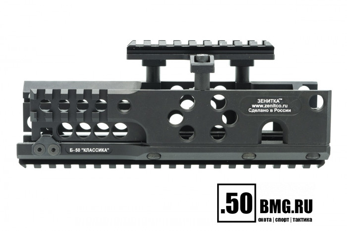 Цевье Зенит (Zenitco) Б-50 на пулеметы ПК, ПКМ и ПКП