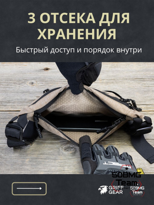 Сумка поясная Griff Gear Соболь (Меланж кайот)