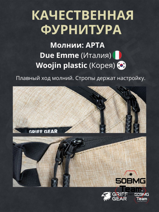 Сумка поясная Griff Gear Соболь (Меланж кайот)