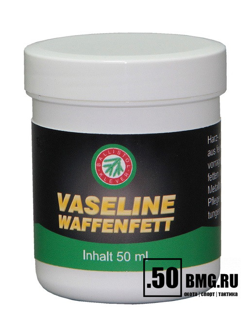 Оружейный вазелин Ballistol Vaseline-Waffenfett, 50 мл