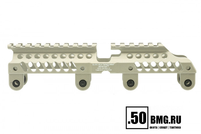 Кронштейн Зенит (Zenitco) над газоотводной трубкой Б-31С для АК