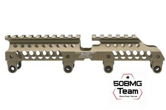 Кронштейн Зенит (Zenitco) над газоотводной трубкой Б-31С для АК