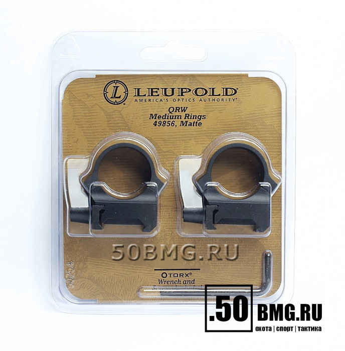 Быстросъемные кольца Leupold QRW 26 мм на Weaver низкие H-19 мм/BH=6,3 мм (49853)