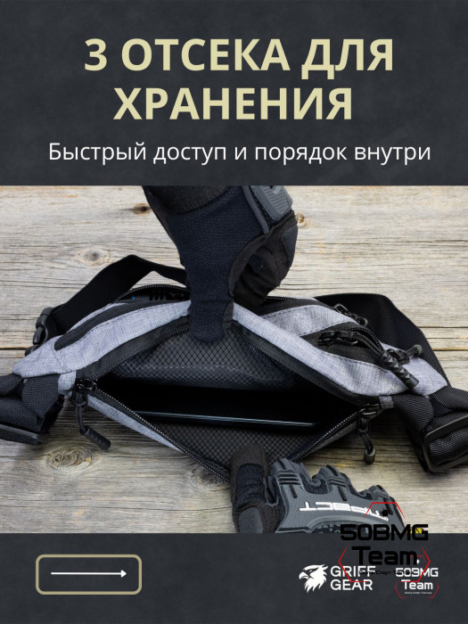 Сумка поясная Griff Gear Соболь (Меланж серый)