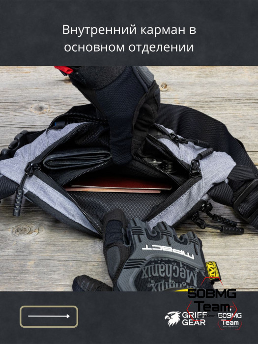 Сумка поясная Griff Gear Соболь (Меланж серый)