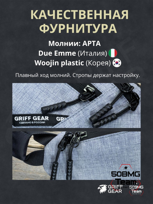 Сумка поясная Griff Gear Соболь (Меланж серый)