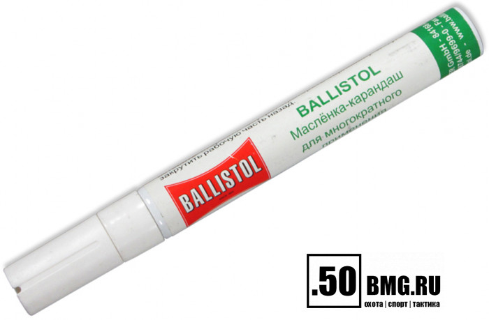 Карандаш для смазки Ballistol Punktoler 15мл