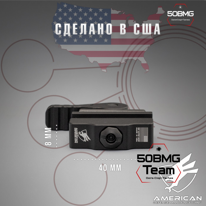 Быстросъемный адаптер American Defense AD-170-S Base для сошек Magpul/Atlas на Picatinny