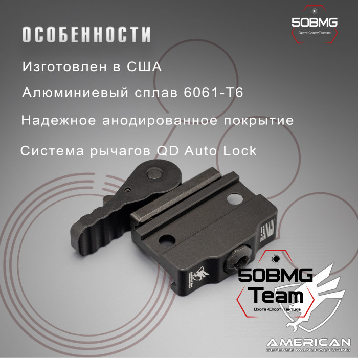 Быстросъемный адаптер American Defense AD-170-S Base для сошек Magpul/Atlas на Picatinny
